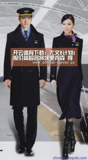 开云体育下载：尤文B计划！报价英超名将埃里克森 得不到博格巴只好放弃